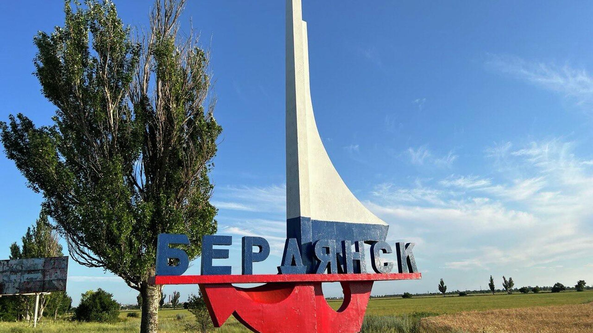 Украина Бердянск - РИА Новости, 1920, 21.05.2023