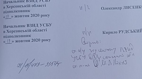 СБУ салтыков