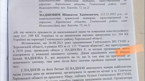 СБУ зиядиновы