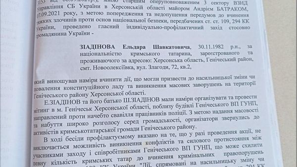 СБУ зиядиновы