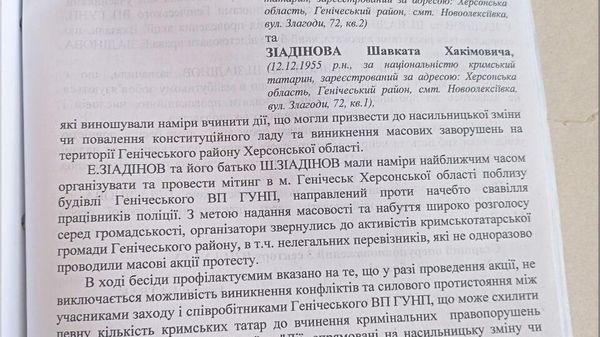 СБУ зиядиновы
