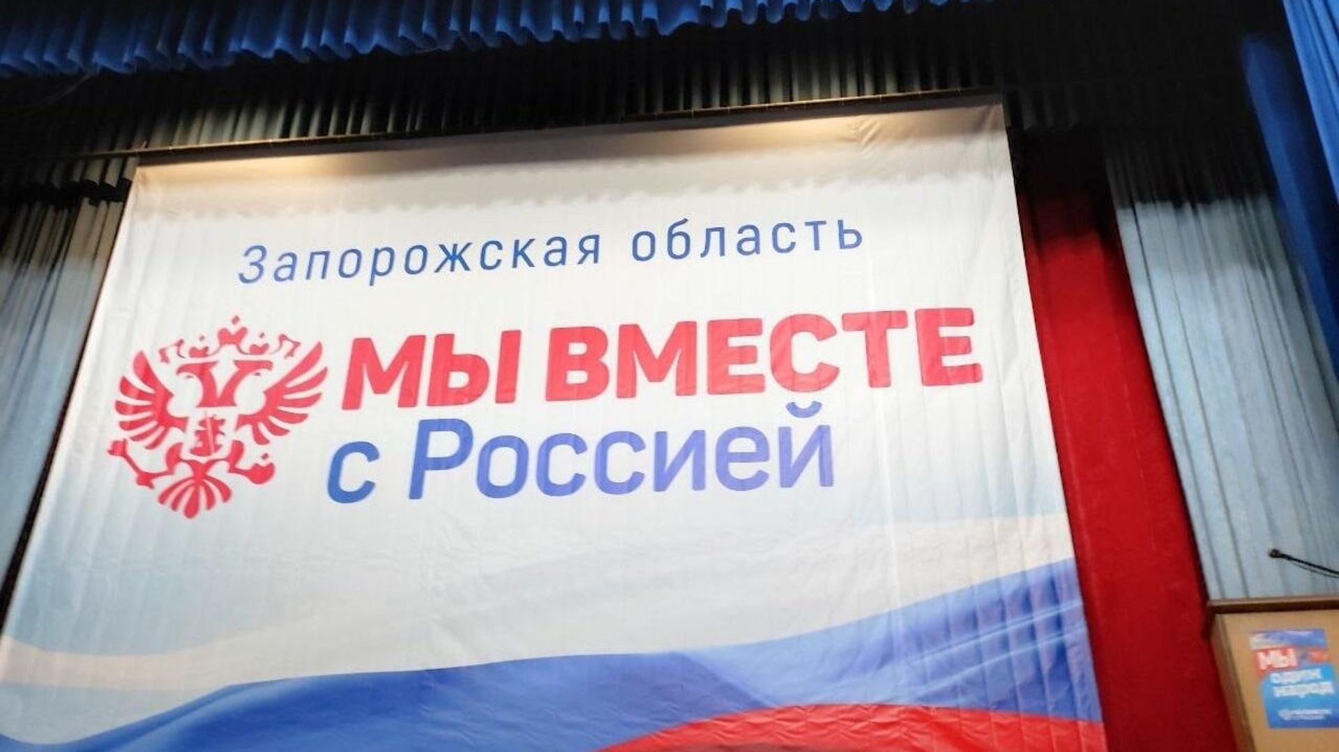 Запорожская область референдум - РИА Новости, 1920, 16.08.2022