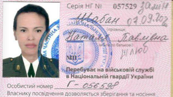 Удостоверение предполагаемой убийцы Дарьи Дугиной Натальи Вовк