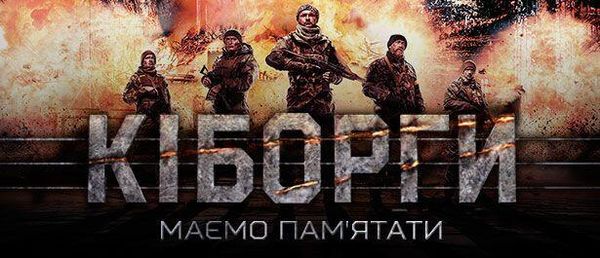 Киборги