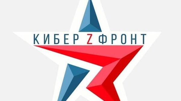 Кибер Фронт Z