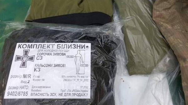 Зимняя форма бойца ВСУ