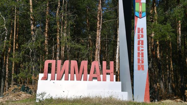 Красный Лиман