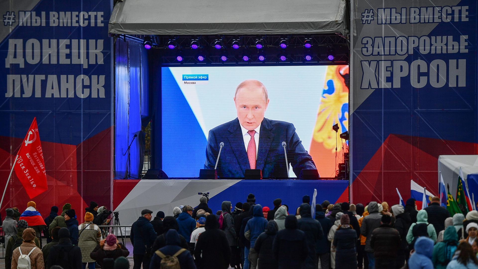 Трансляция подписания договора о вступлении в РФ новых территорий - РИА Новости, 1920, 30.09.2022