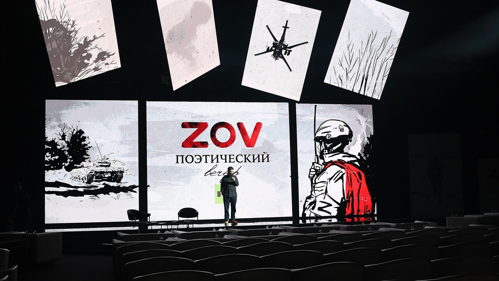 Поэтический вечер ZOV - РИА Новости, 1920, 06.10.2022