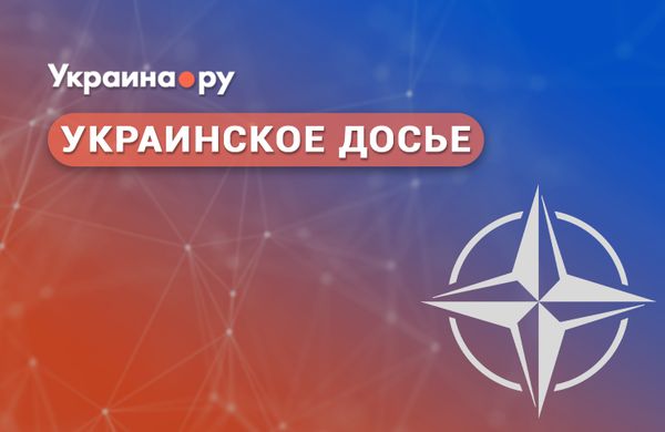 Украинское досье. Украина - наёмная армия НАТО
