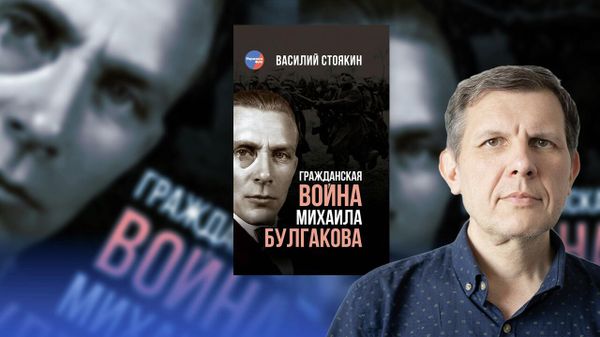 Гражданская война на Украине по Булгакову. Историю нужно знать, но любить не обязательно - Стоякин
