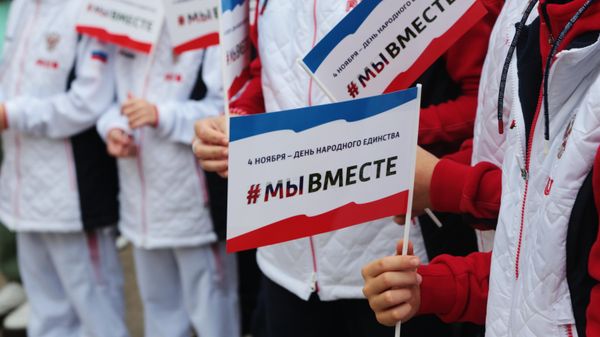 Празднование Дня народного единства в регионах России