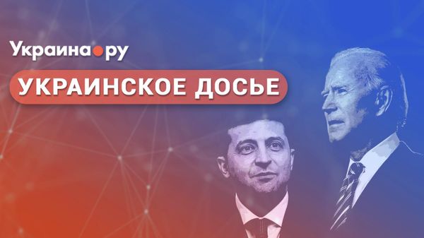 Украинское досье. Выборы в США: влияние Украины и влияние на Украину