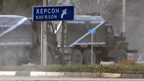 Херсон
