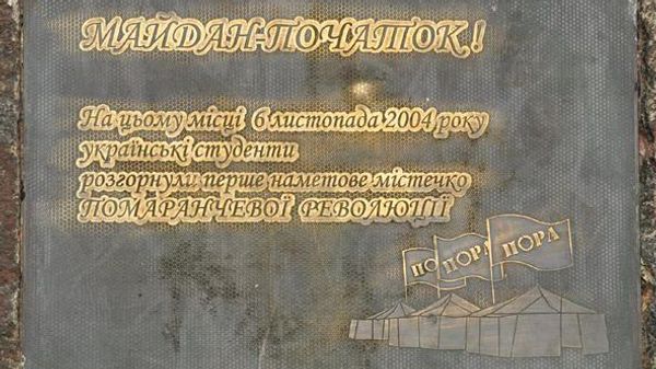 Камень-Майдан