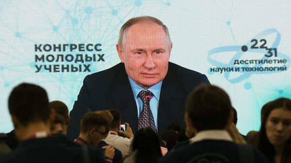 Президент РФ В. Путин принял участие во II Конгрессе молодых ученых 