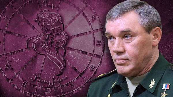 Валерий Герасимов астрология Валерий Герасимов астрология