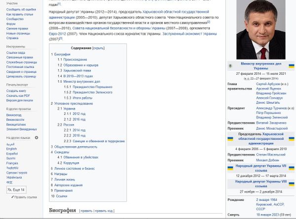 аваков смерть аваков смерть