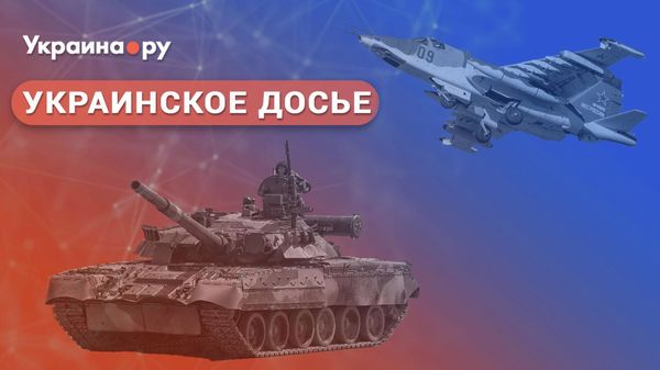 Украинское досье - СВО