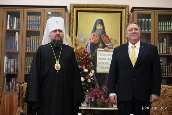 Помпео и Епифаний