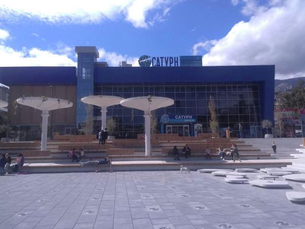 Крым. Кинотеатр Сатурн