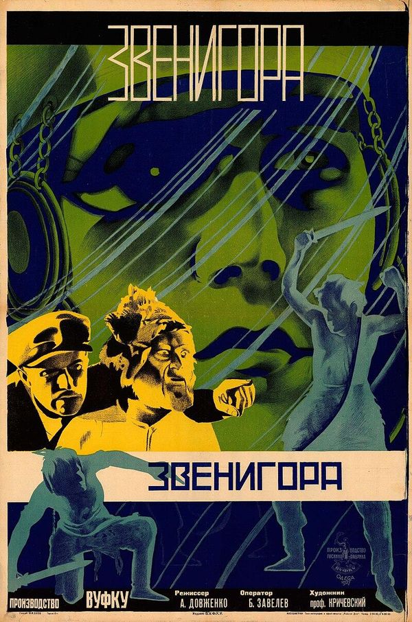 фильм Звенигора
