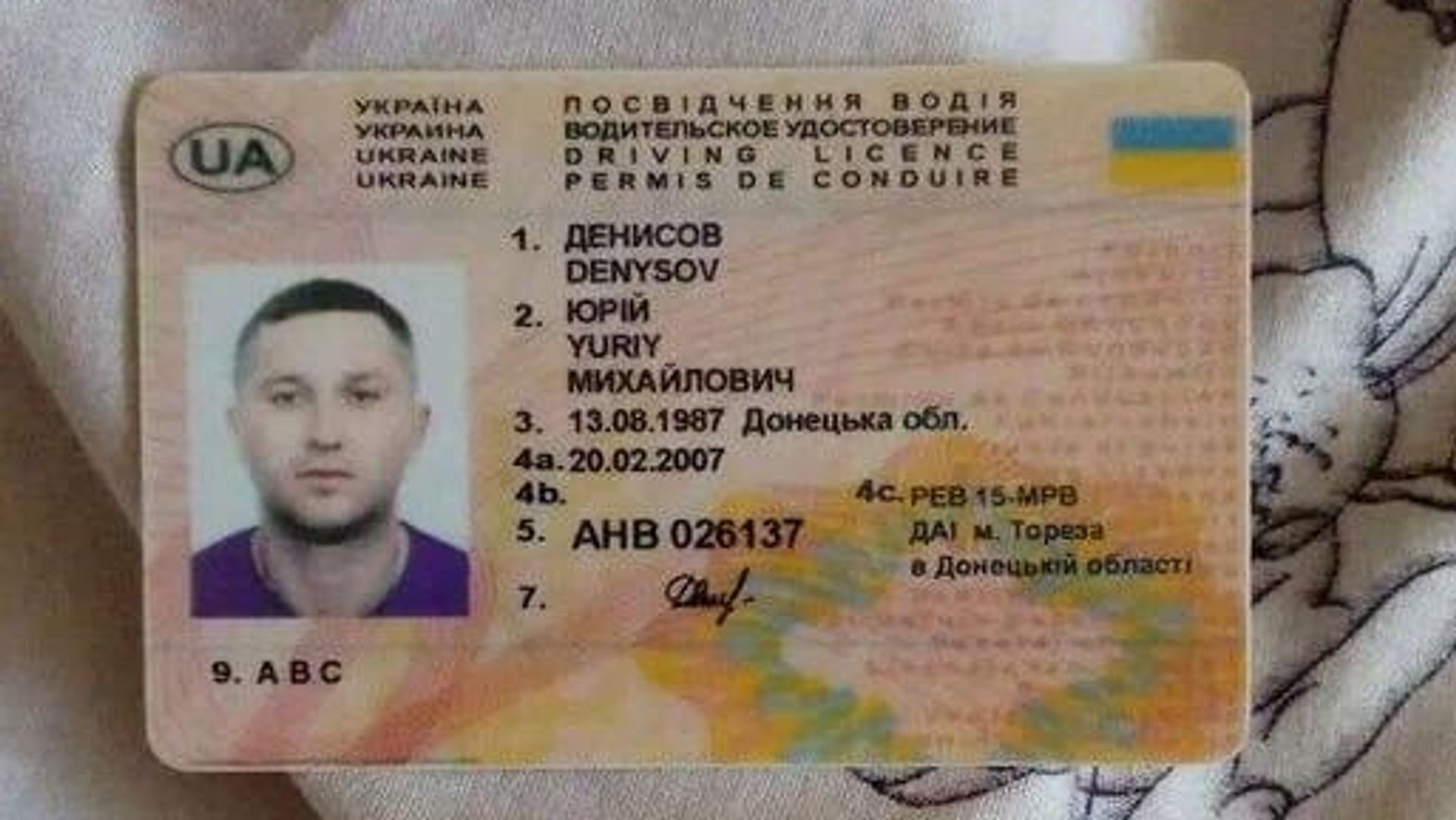 водительские права Юрия Денисова, подозреваемого в теракте в Санкт-Петербурге - РИА Новости, 1920, 13.04.2023