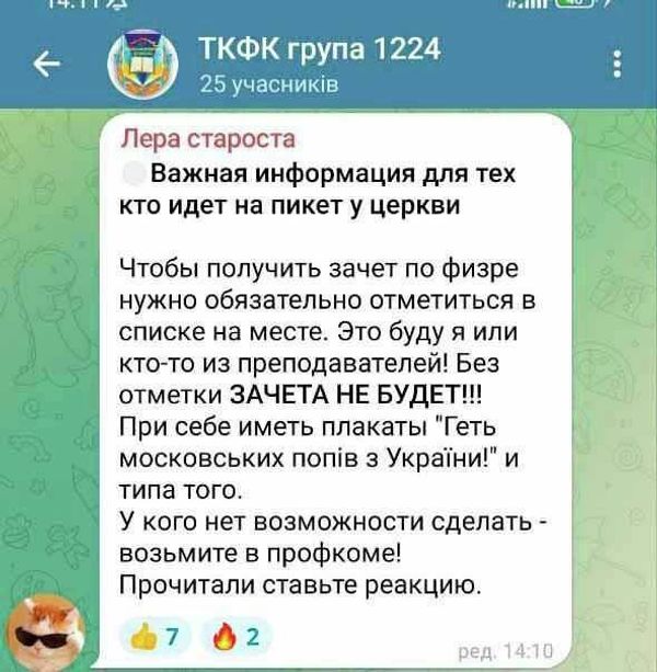 Староста