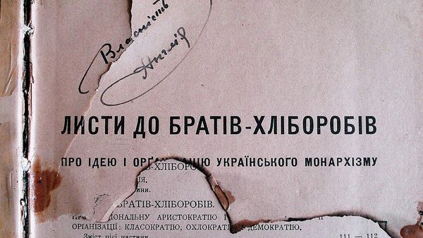 Письма к братьям-хлеборобам. Источник: википедия