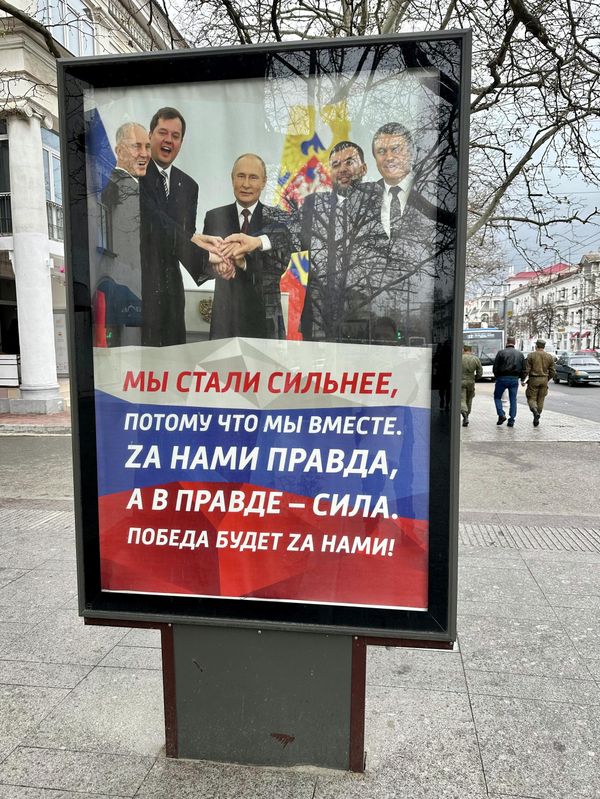 Севастополь