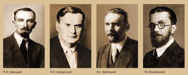 евразийцы евразийцы