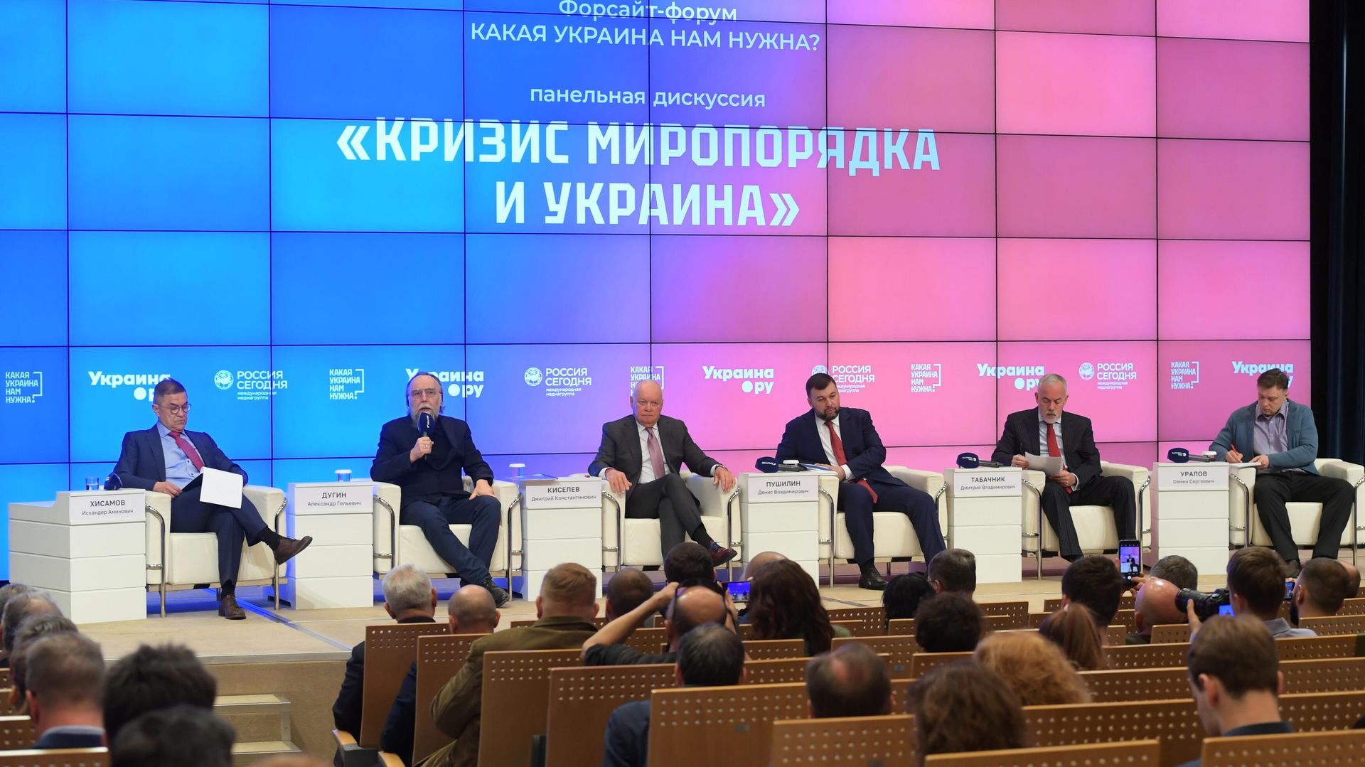 Форум Какая Украина нам нужна? - РИА Новости, 1920, 01.06.2023