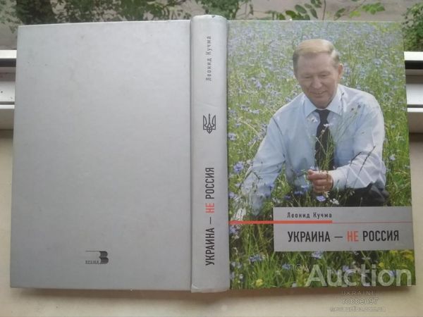 Леонид Кучма