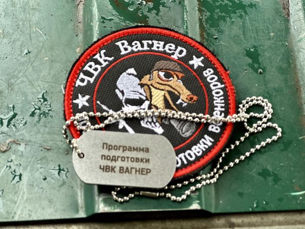 Вагнер-7