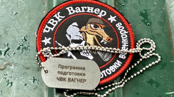 Вагнер-7