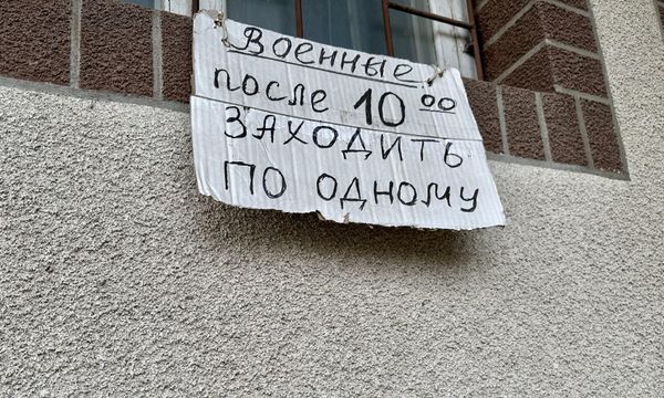 Военные