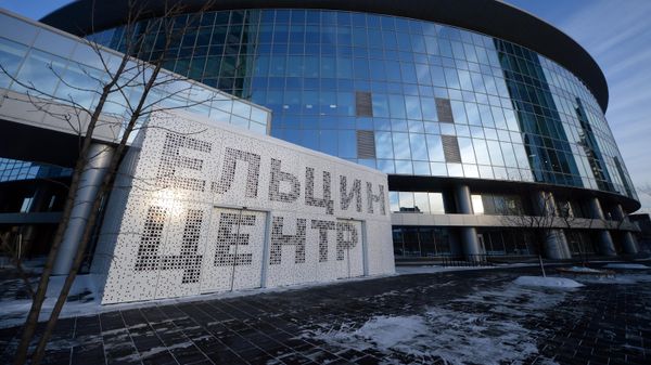 Ельцин-Центр в Екатеринбурге