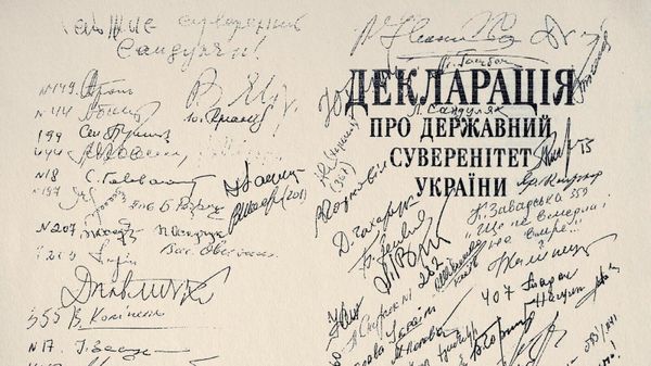 Декларация о государственном суверенитете Украины