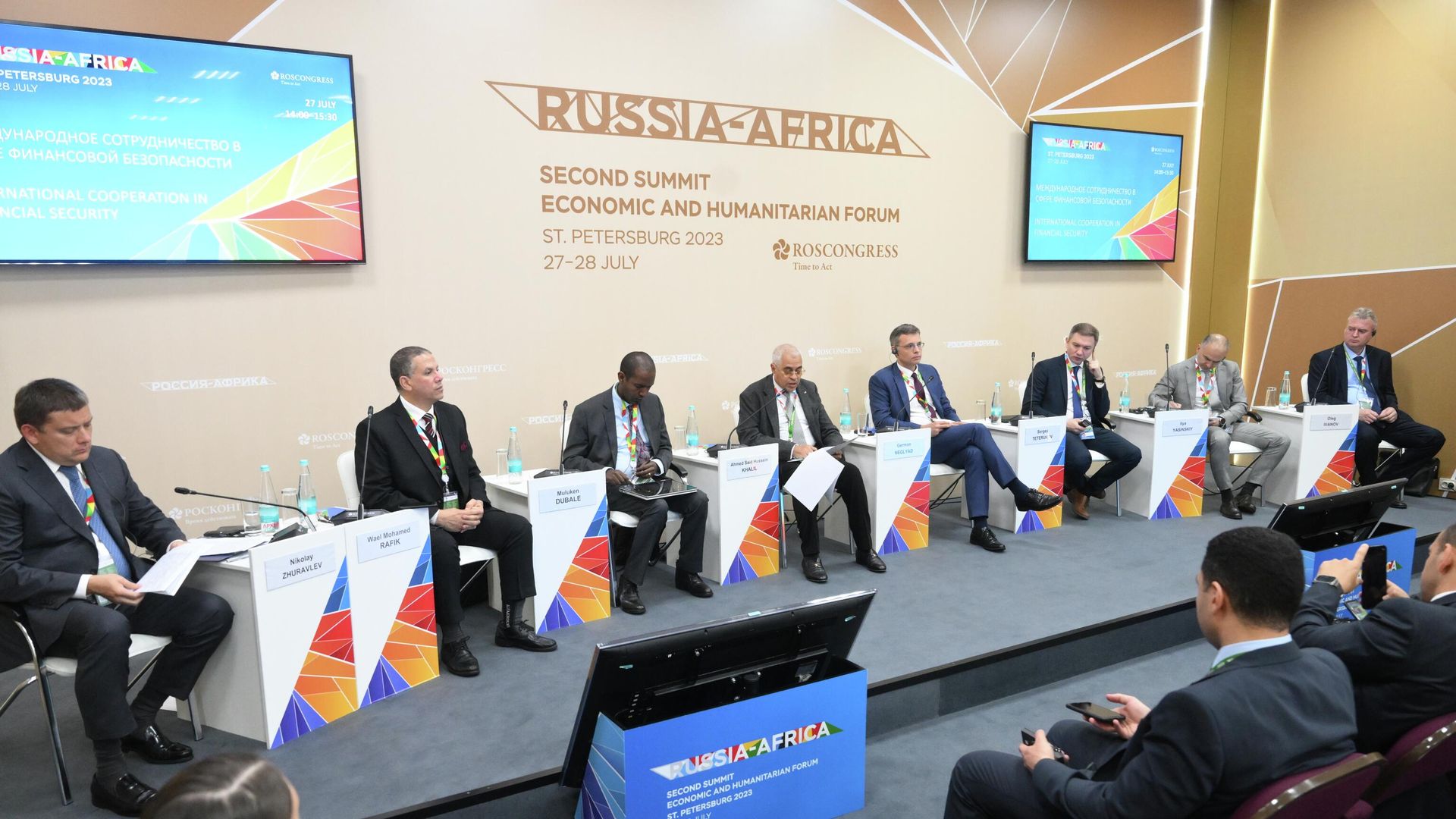 II Cаммит и форум Россия - Африка. Международное сотрудничество в сфере финансовой безопасности - РИА Новости, 1920, 28.07.2023