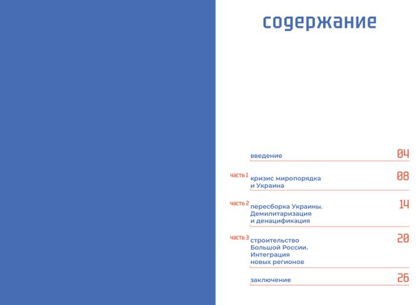 Какая Украина нам нужна? Контуры будущего Какая Украина нам нужна? Контуры будущего