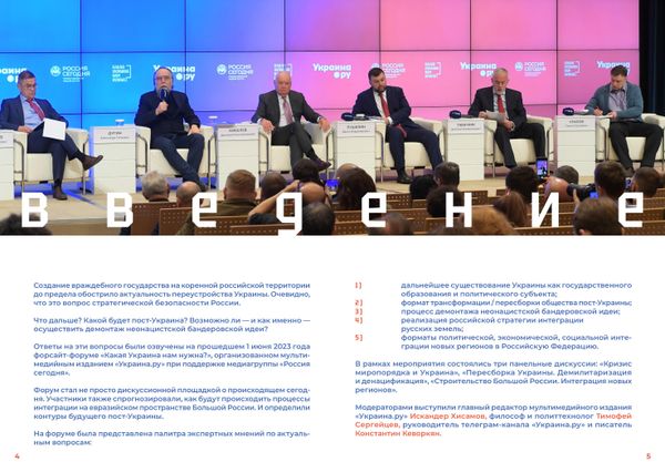 Какая Украина нам нужна? Контуры будущего Какая Украина нам нужна? Контуры будущего
