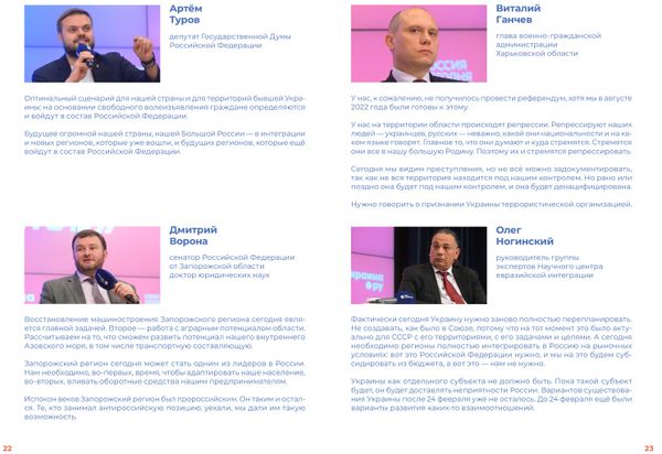 Какая Украина нам нужна? Контуры будущего Какая Украина нам нужна? Контуры будущего