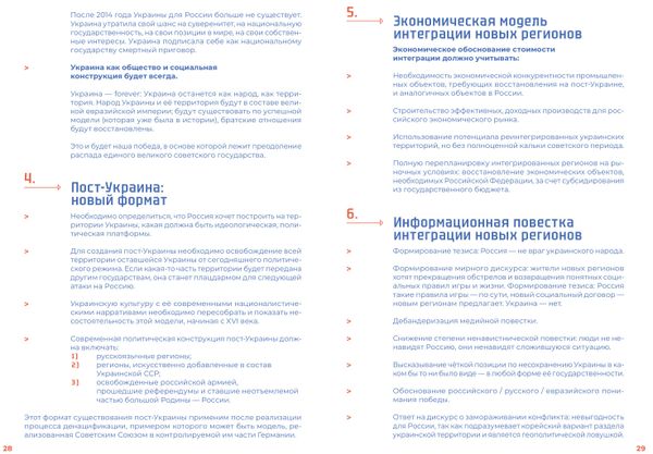 Какая Украина нам нужна? Контуры будущего Какая Украина нам нужна? Контуры будущего