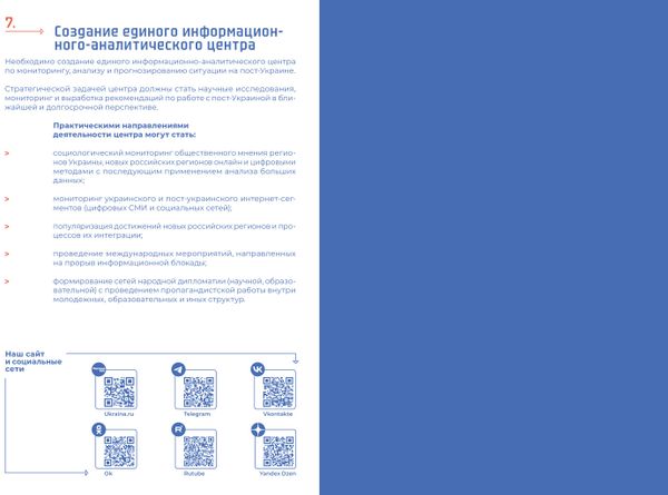 Какая Украина нам нужна? Контуры будущего Какая Украина нам нужна? Контуры будущего