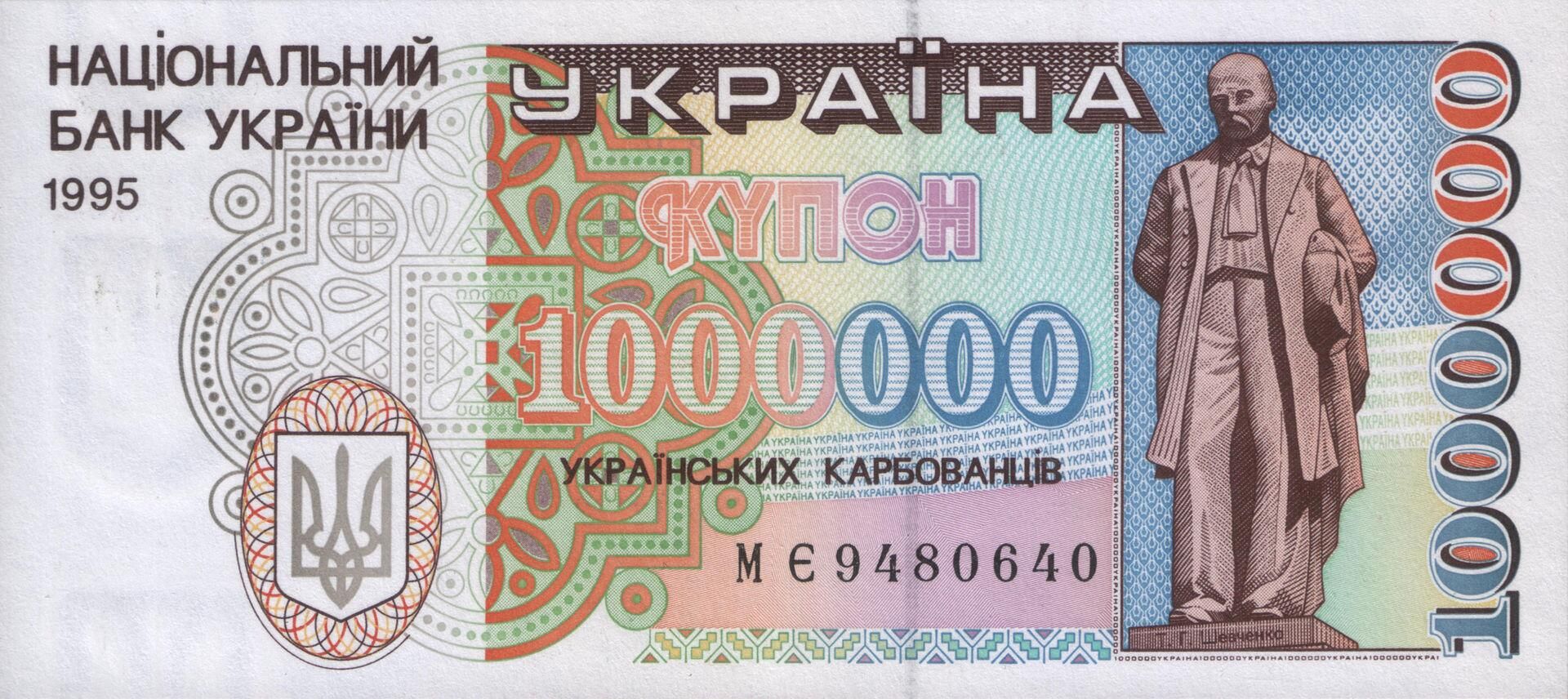 один миллион купоно-карбованцев - РИА Новости, 1920, 01.09.2023