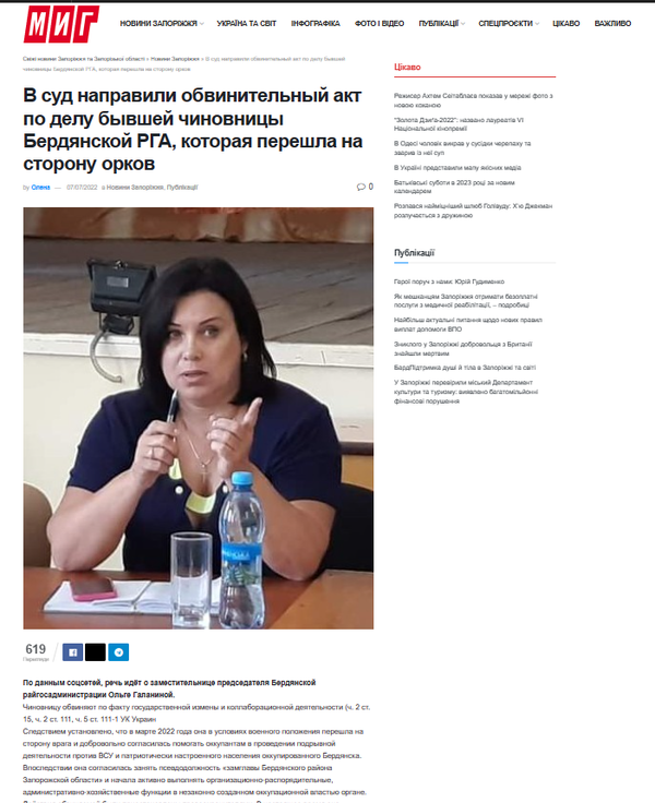 Украинские СМИ и риторика ненависти 
