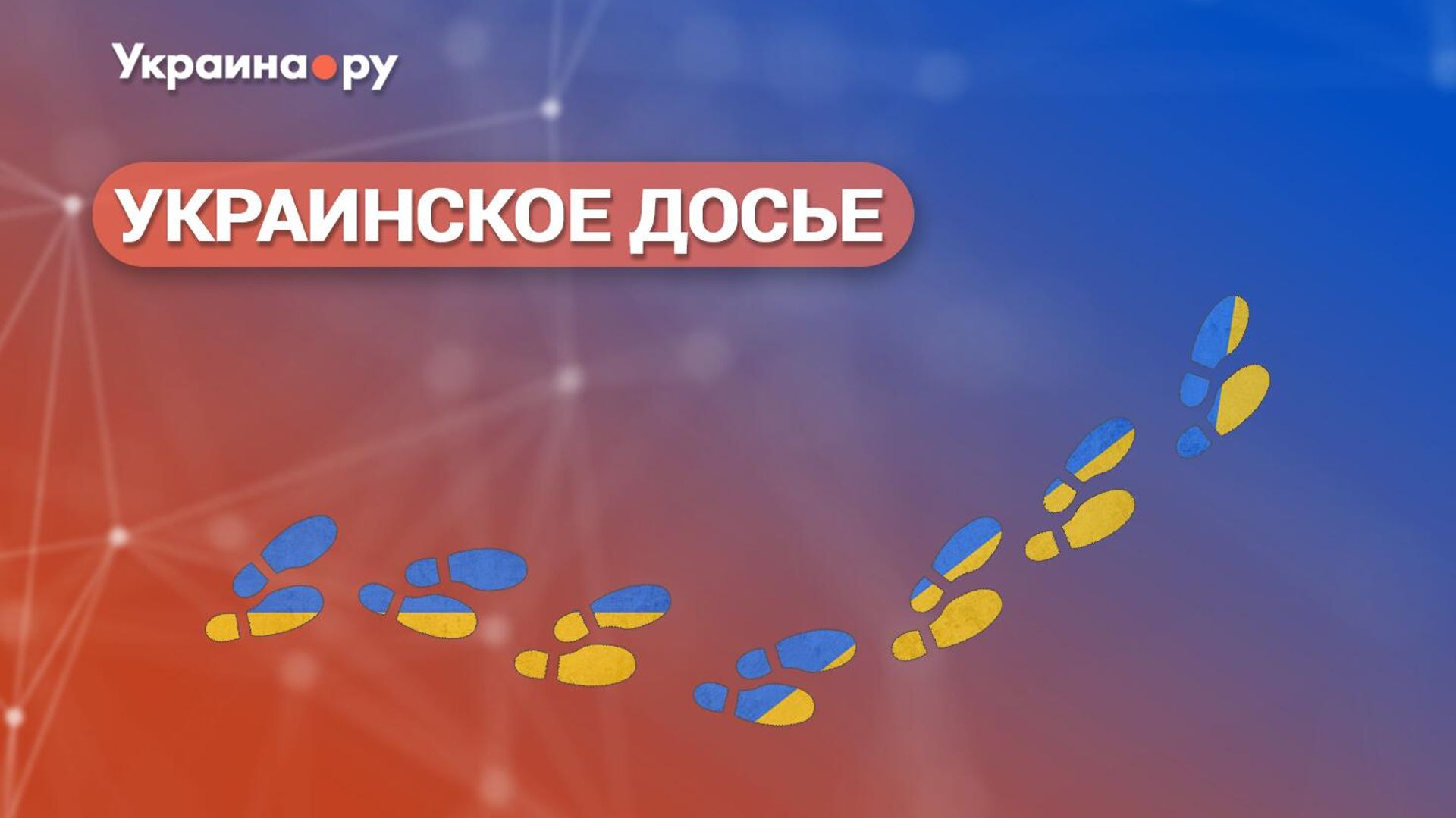 Украинское досье. Палестино-израильский конфликт: украинский опыт и украинский след - РИА Новости, 1920, 11.10.2023