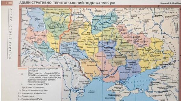 Карта УССР, 1922 год