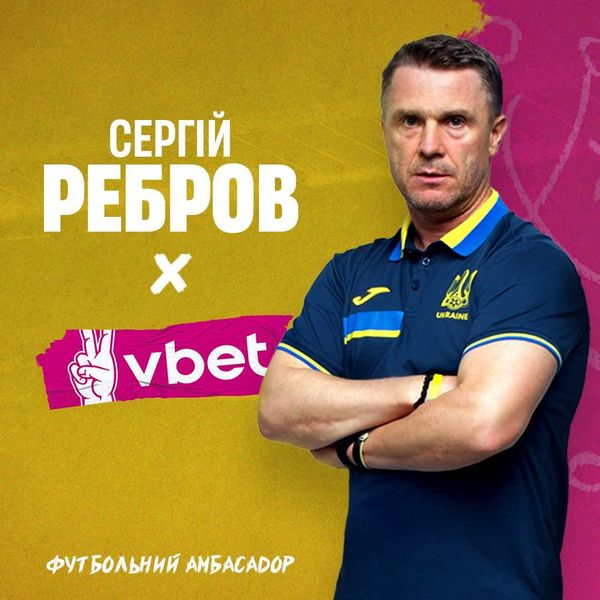 Сергей Ребров, главный футбольный тренер сборной Украины Сергей Ребров, главный футбольный тренер сборной Украины