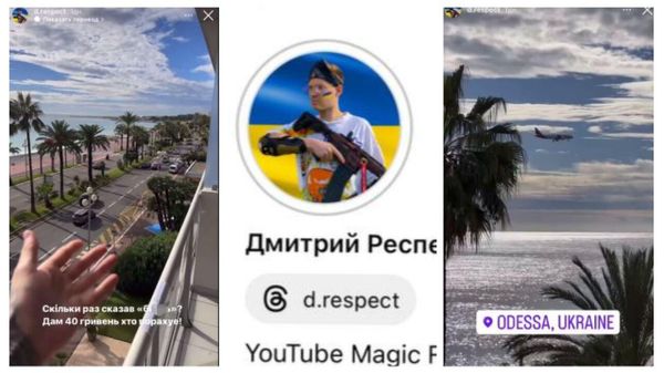Украинский блогер Дима Респект 